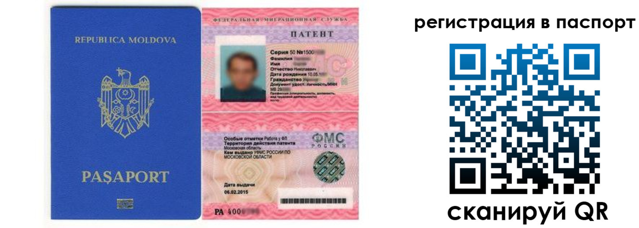 прописка для кредита в Асино